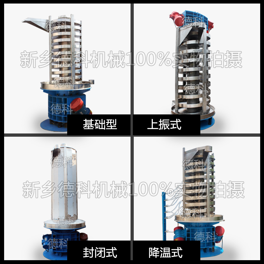 振動提升機廠家